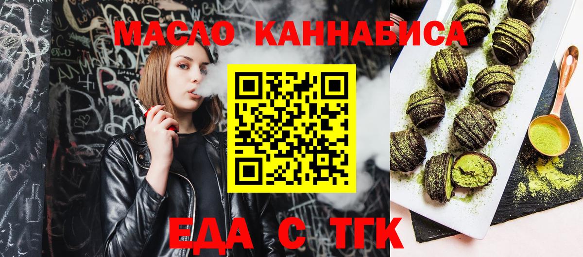 Canna-Cookies конопля  Вход с VPN  Бийск 