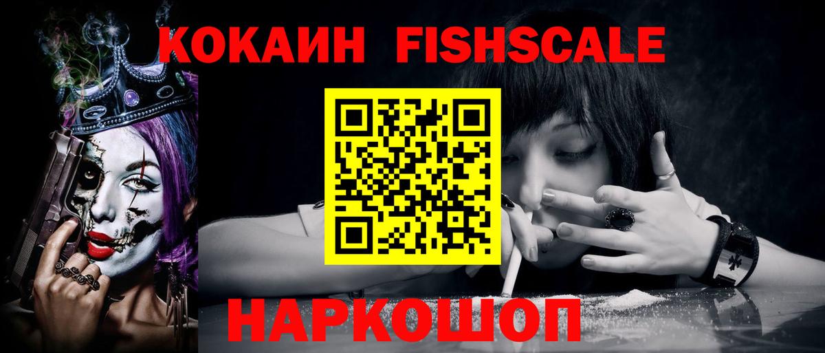 Бийск  Cocaine 99%  Вход с VPN 
