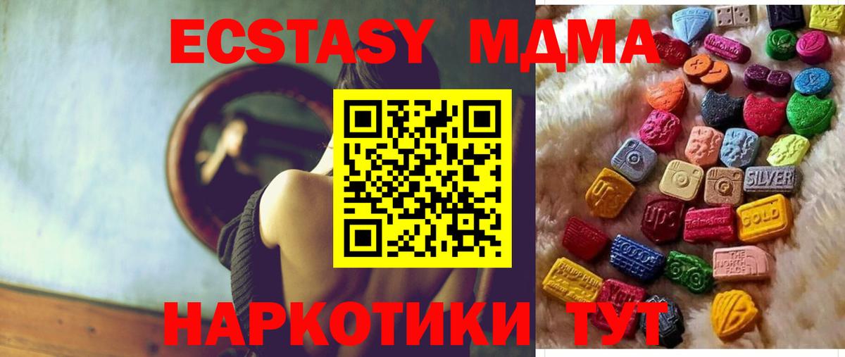 Экстази 280мг  Вход с VPN  Экстази  Бийск  Ecstasy 280 MDMA 