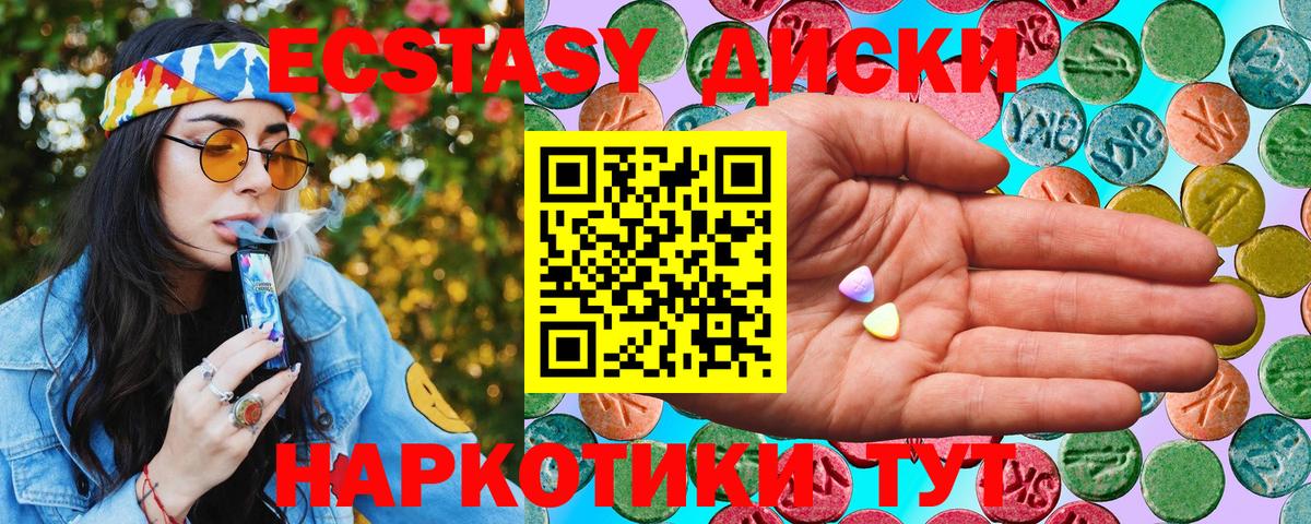 ЭКСТАЗИ VHQ Бийск