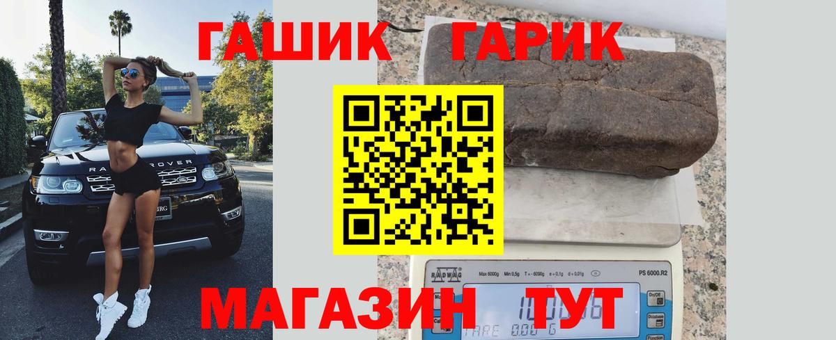 Бийск  ГАШИШ индика сатива  Вход с VPN  ГАШИШ  что такое   ГАШИШ 40% ТГК 