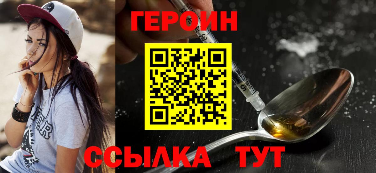 Бийск  ГЕРОИН хмурый  Вход с VPN 