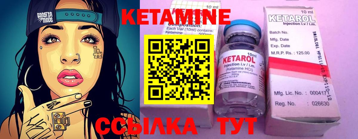 Бийск  КЕТАМИН ketamine  Вход с VPN  КЕТАМИН VHQ 