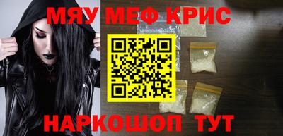 меф Славгород