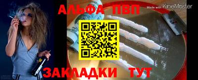 мефедрон Славянск-на-Кубани