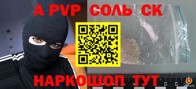 меф Славгород