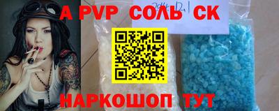 мефедрон Славянск-на-Кубани