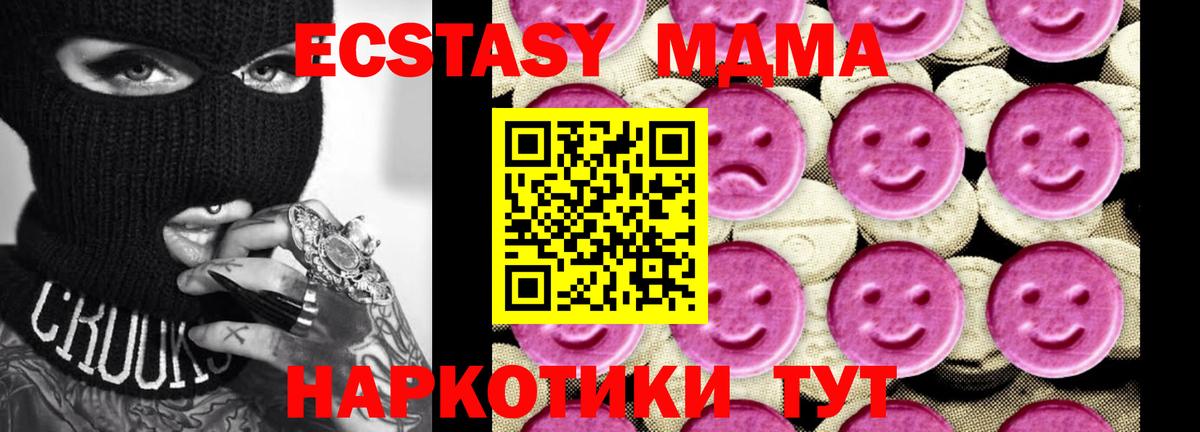MDMA  Вход с VPN  Бийск  МДМА Molly 