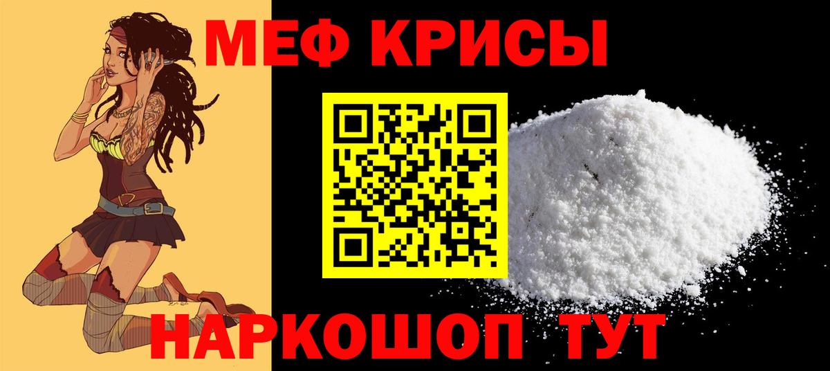 Мефедрон мяу мяу  Вход с VPN  магазин    Меф  Бийск  Меф кристаллы 