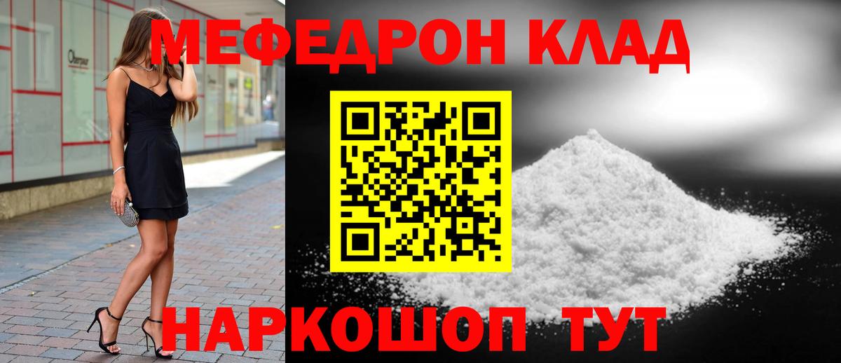 Меф кристаллы Бийск