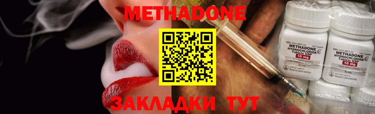   как зайти  Метадон VHQ  Вход с VPN  Бийск  Метадон кристалл 