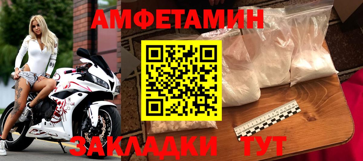 Метамфетамин кристалл  Вход с VPN  Бийск 