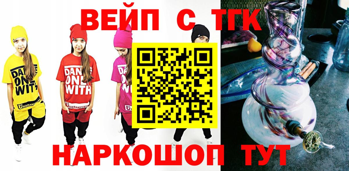 Дистиллят ТГК Wax Бийск