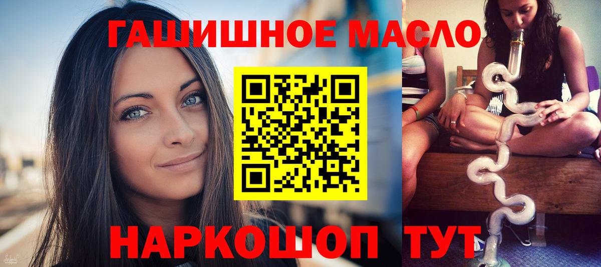 Кокаин  Экстази  ГАШИШ  Наркошоп  МЕФ   Бийск  Каннабис  ТГК  Вход с VPN  А ПВП СК  