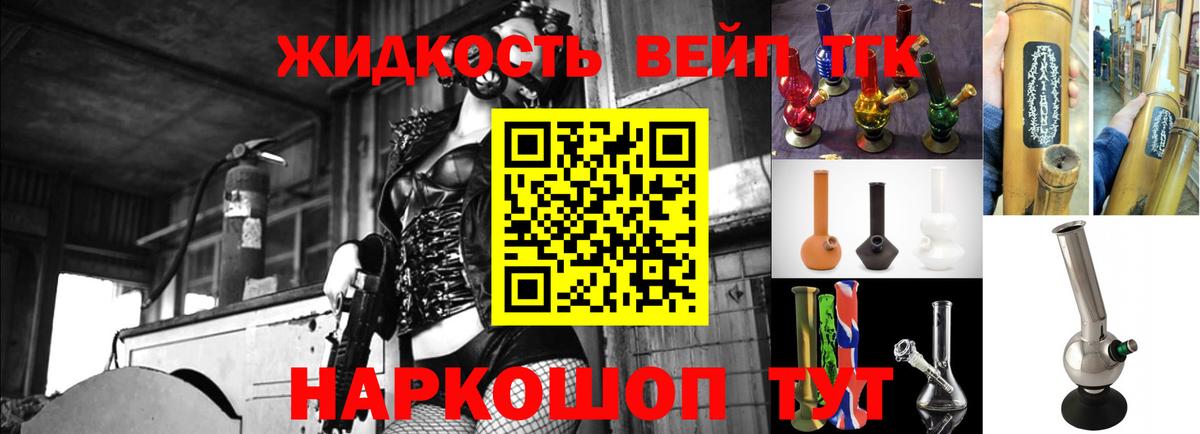 Дистиллят ТГК гашишное масло  Дистиллят ТГК концентрат  Бийск  Вход с VPN 