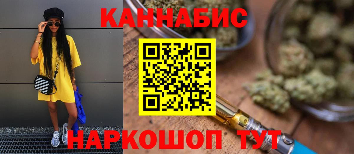 МАРИХУАНА сатива  Каннабис VHQ  Вход с VPN  Бийск  Бошки Шишки White Widow 